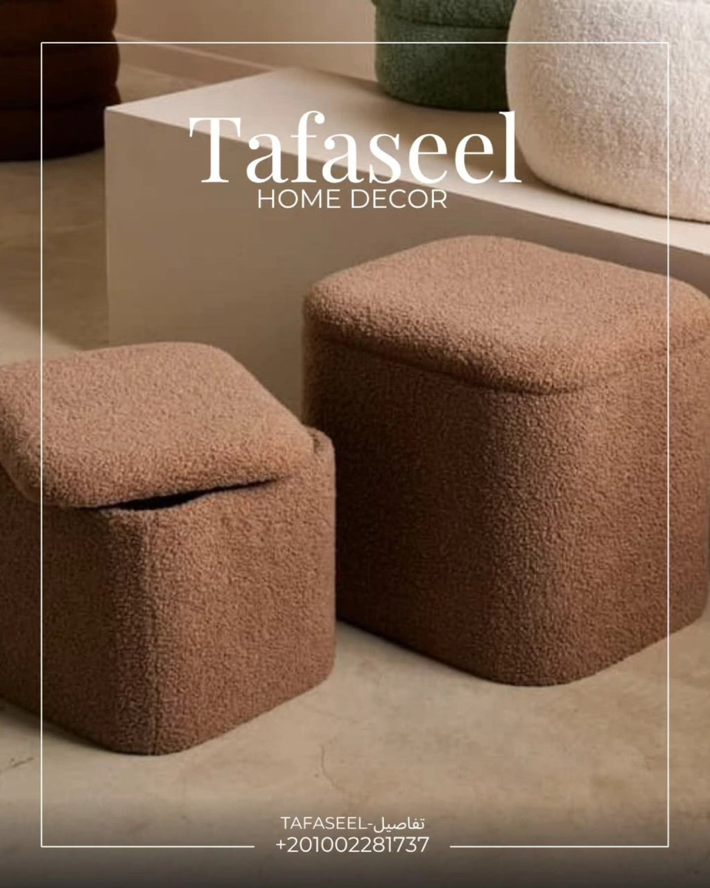 Beige storage pouf set by Tafaseel Home Decor