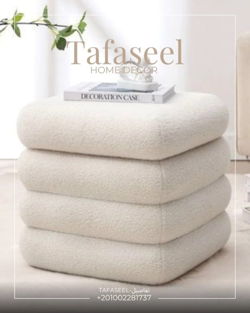 White textured storage pouf by Tafaseel Home Decor