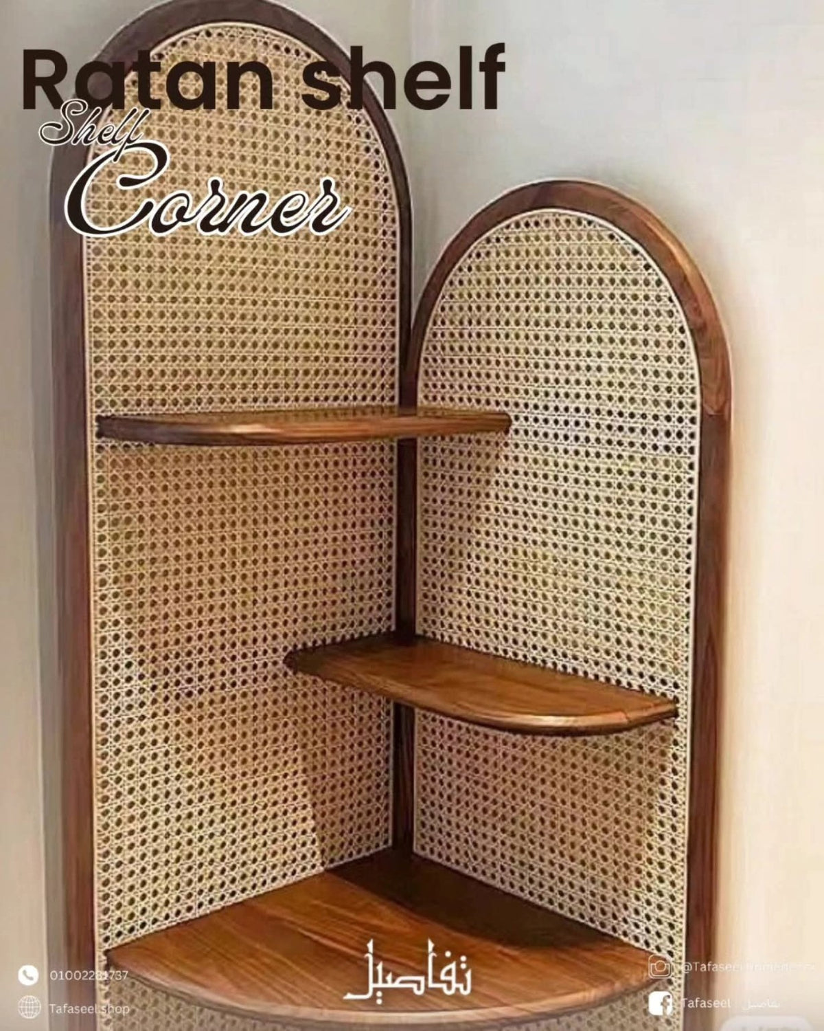 Rattan Corner Shelf with rounded shelves