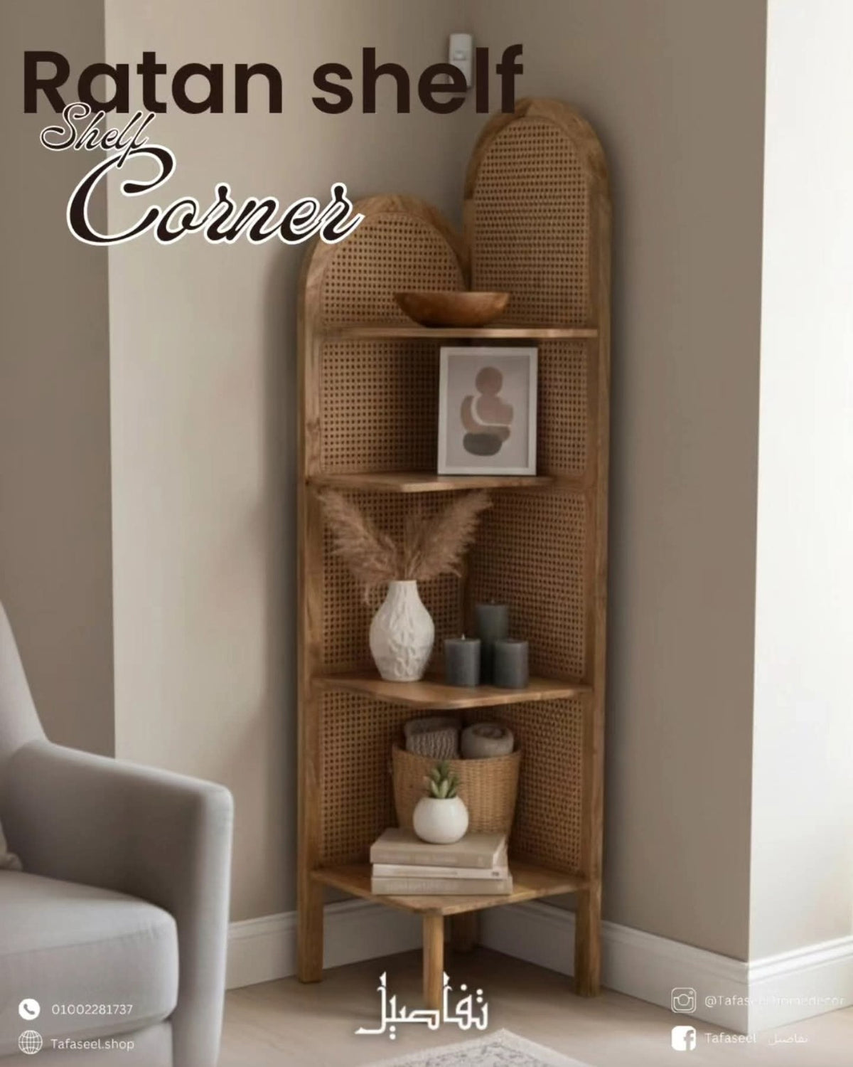 Rattan Corner Shelf in natural cane finish