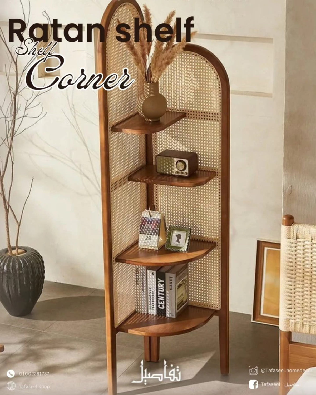 Rattan Corner Shelf styled with home decor