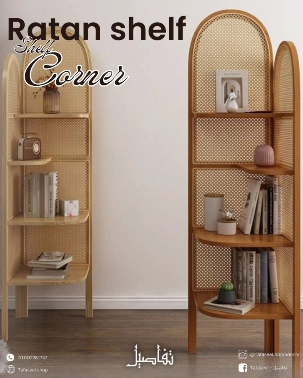Natural wood Rattan Corner Shelf with decorative storage