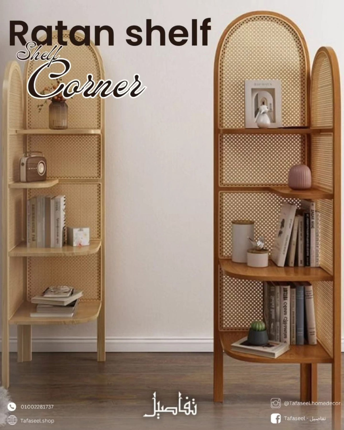 Natural wood Rattan Corner Shelf with decorative storage