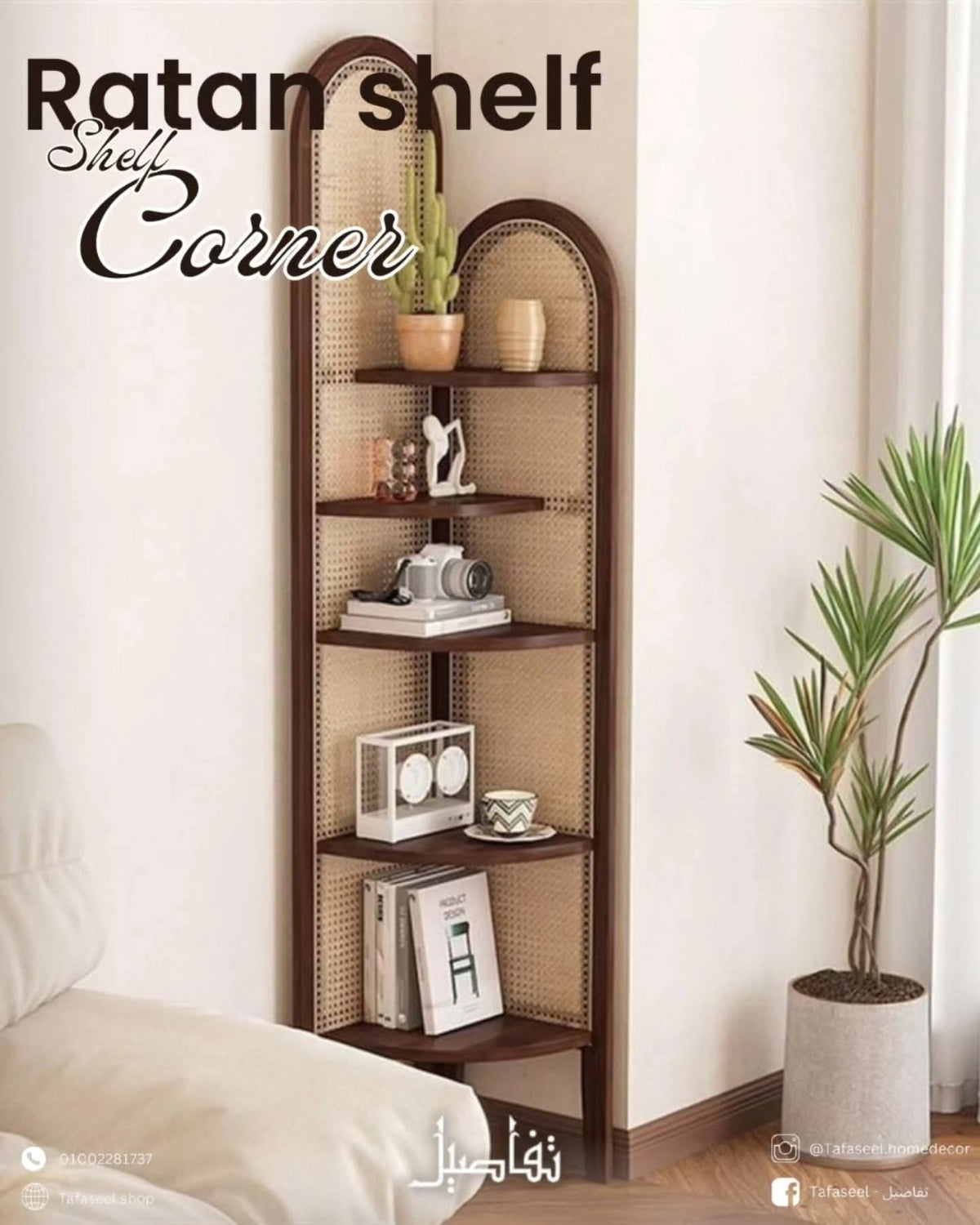Rattan Corner Shelf in dark wood finish by Tafaseel Home Decor