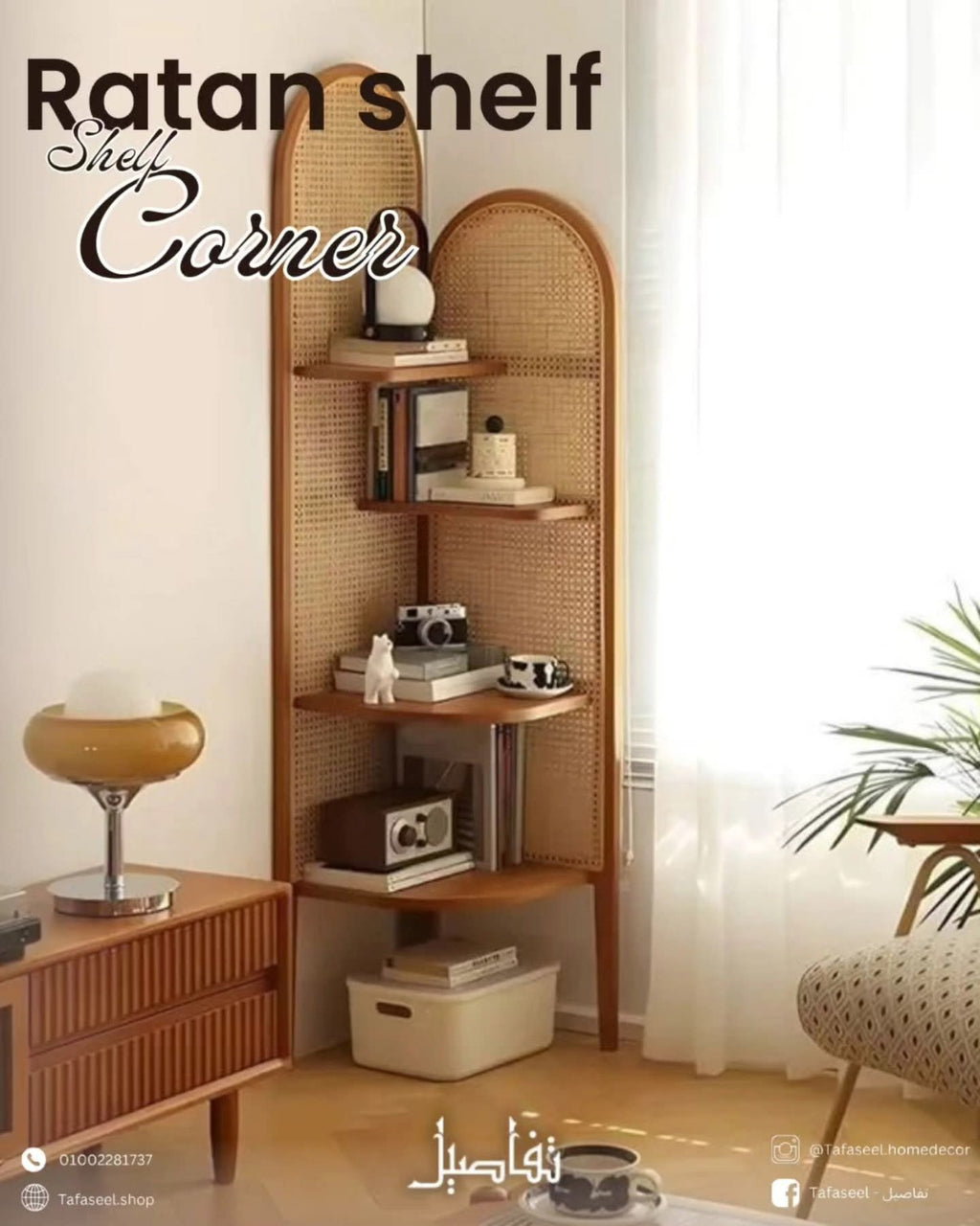 Rattan Corner Shelf in natural wood finish by Tafaseel Home Decor