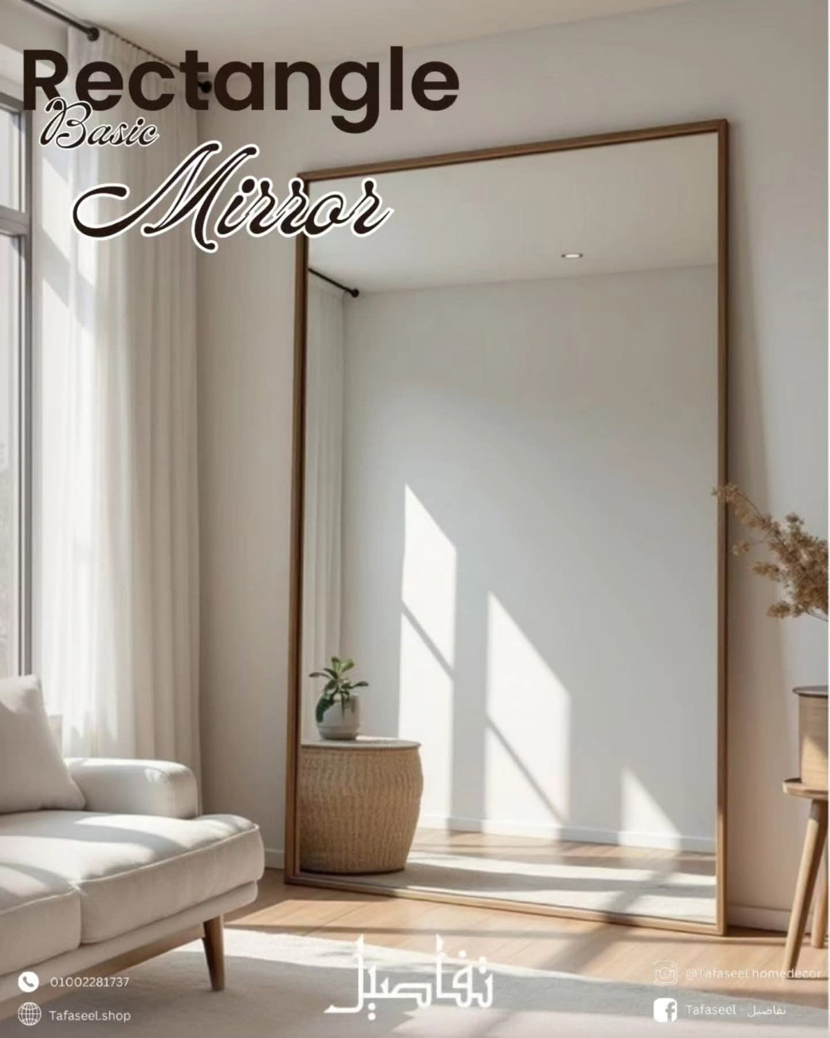Rectangle Mirror — rectangular mirror detail by Tafaseel Home Decor