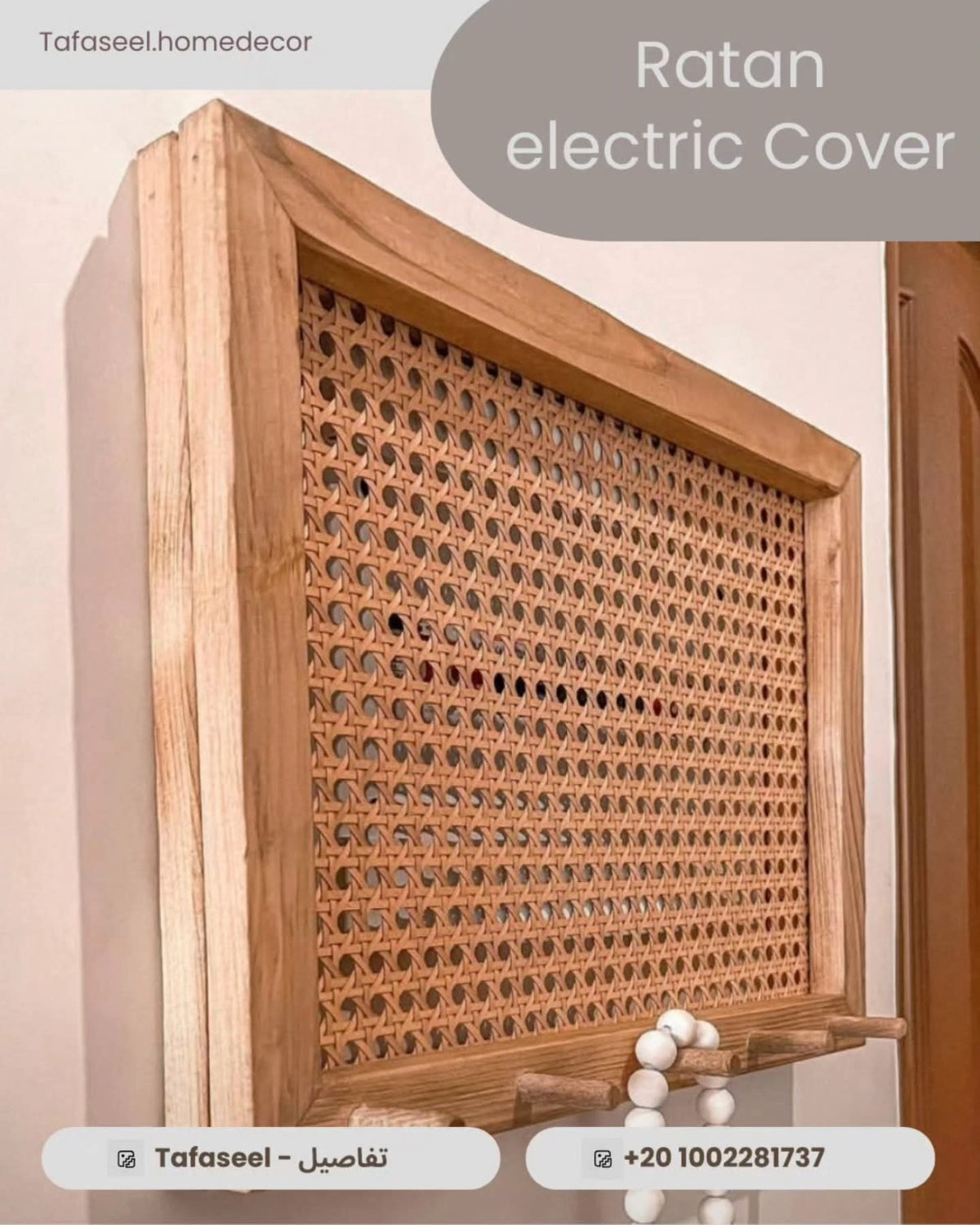 Rectangle Rattan Electric Box Cover with dark rattan
