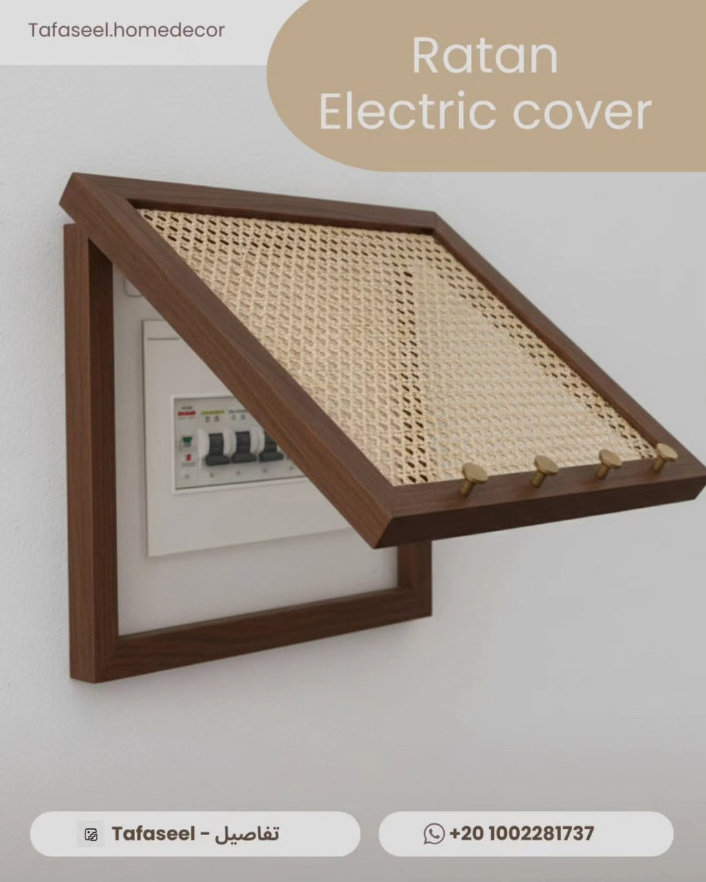 Rectangle Rattan Electric Box Cover in dark wood