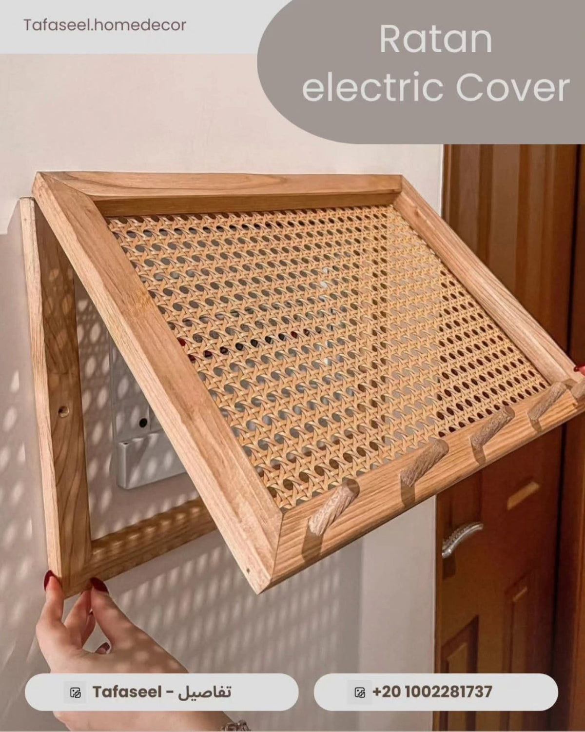 Rectangle Rattan Electric Box Cover front view