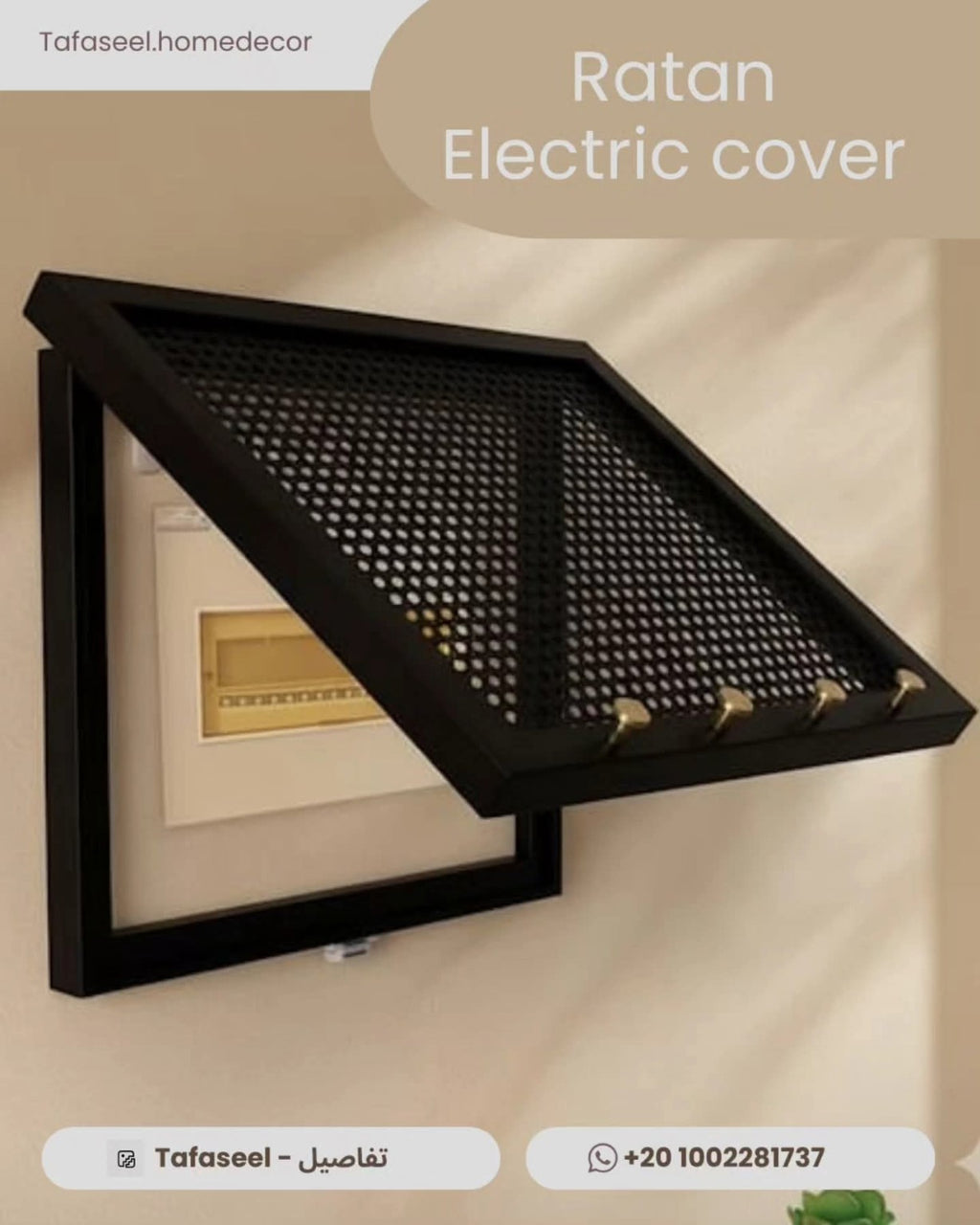 Rectangle Rattan Electric Box Cover in light wood