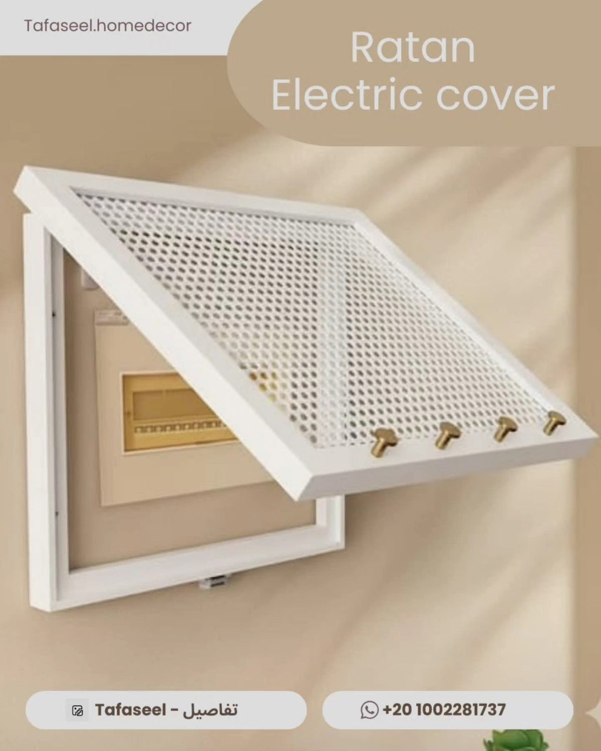 Rectangle Rattan Electric Box Cover in natural wood