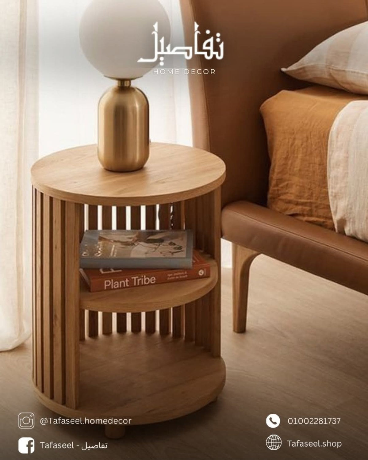 Ribbon Round Side Table with natural wood finish