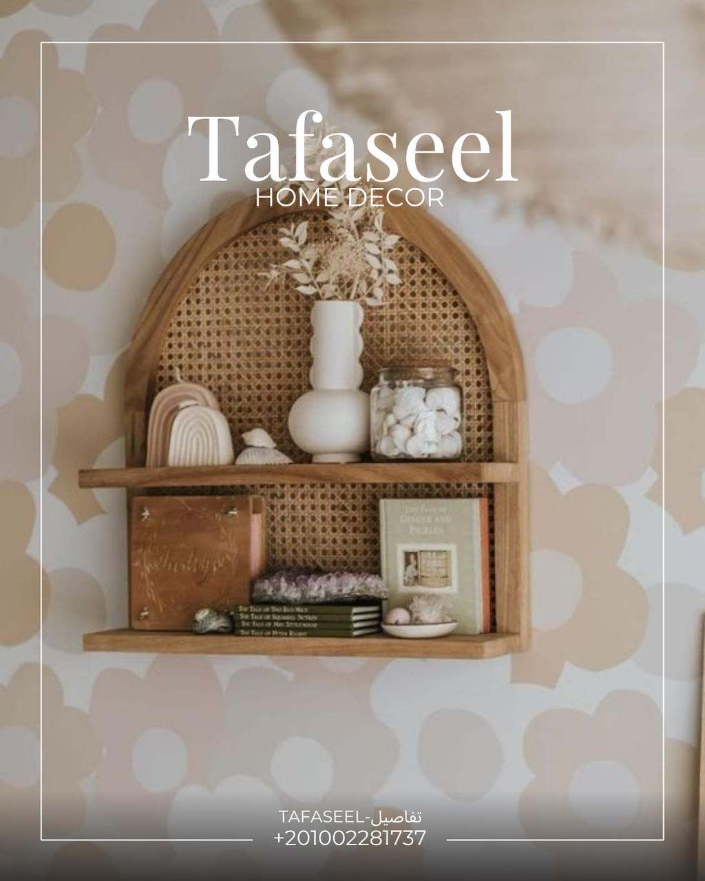 Round Rattan Electric Box Cover in wood finish