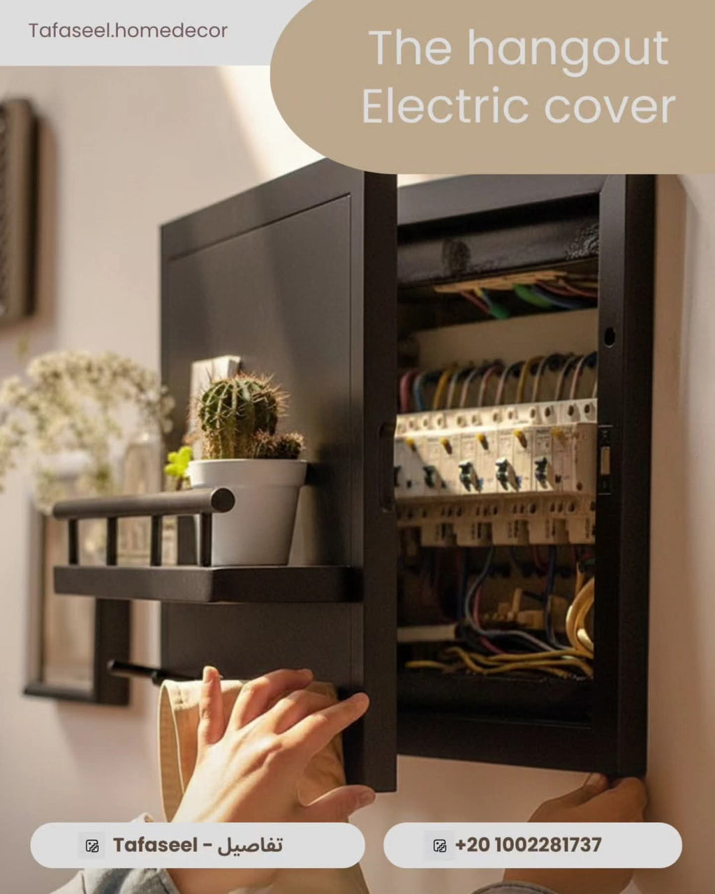 The Hangout Electric Cover — electrical box cover detail by Tafaseel Home Decor
