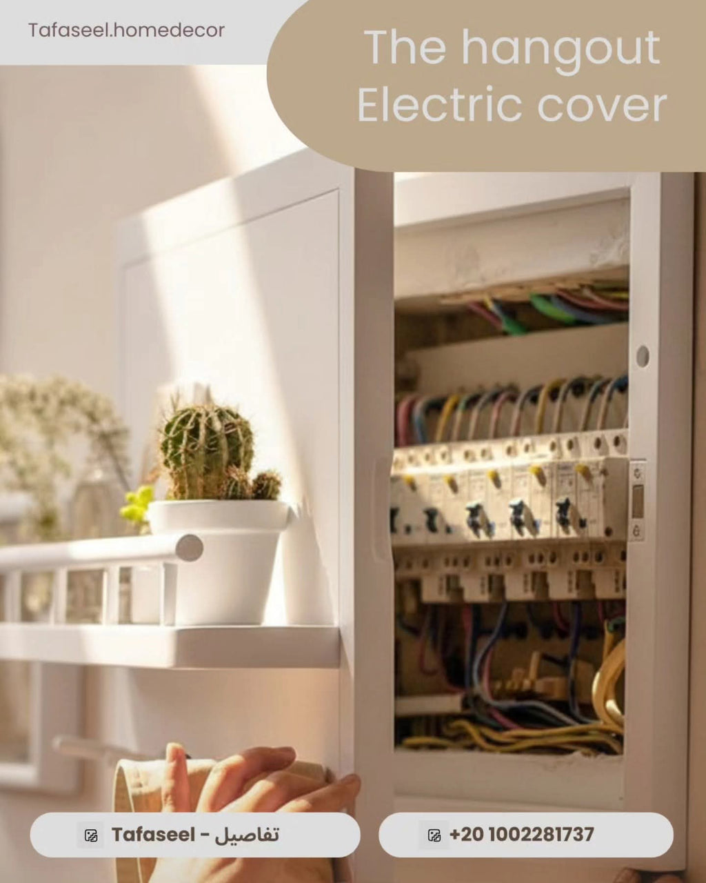 The Hangout Electric Cover — decorative electrical panel cover by Tafaseel Home Decor