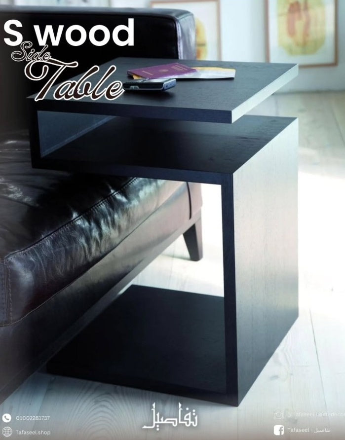 S Wood Side Table – black finish