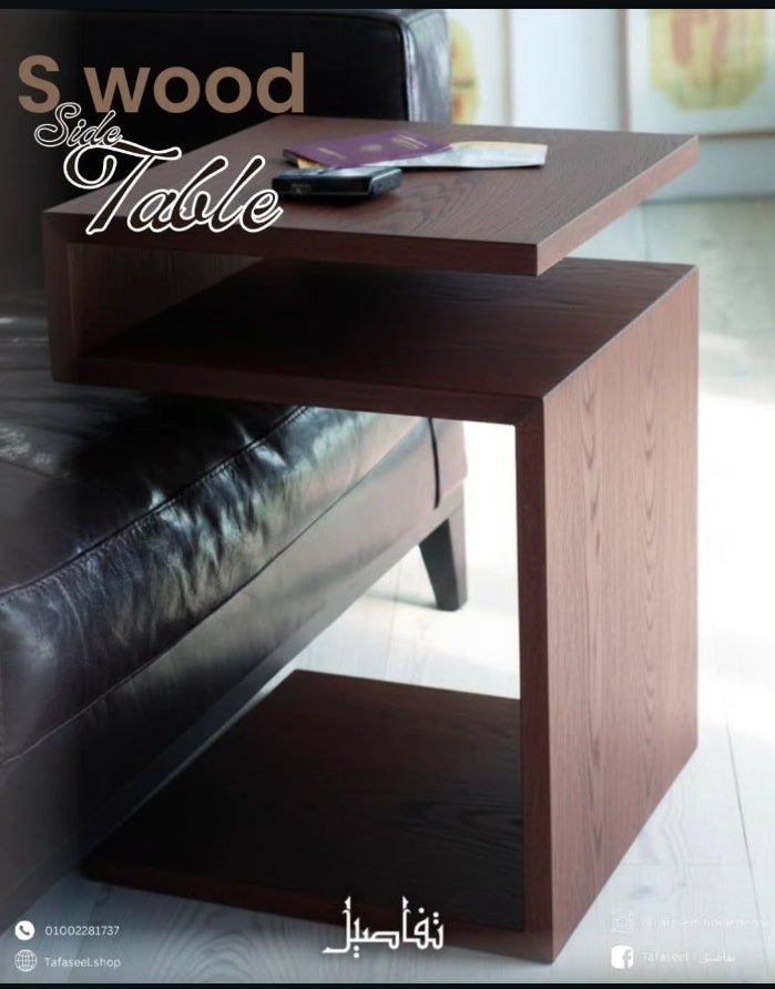 S Wood Side Table – dark wood finish
